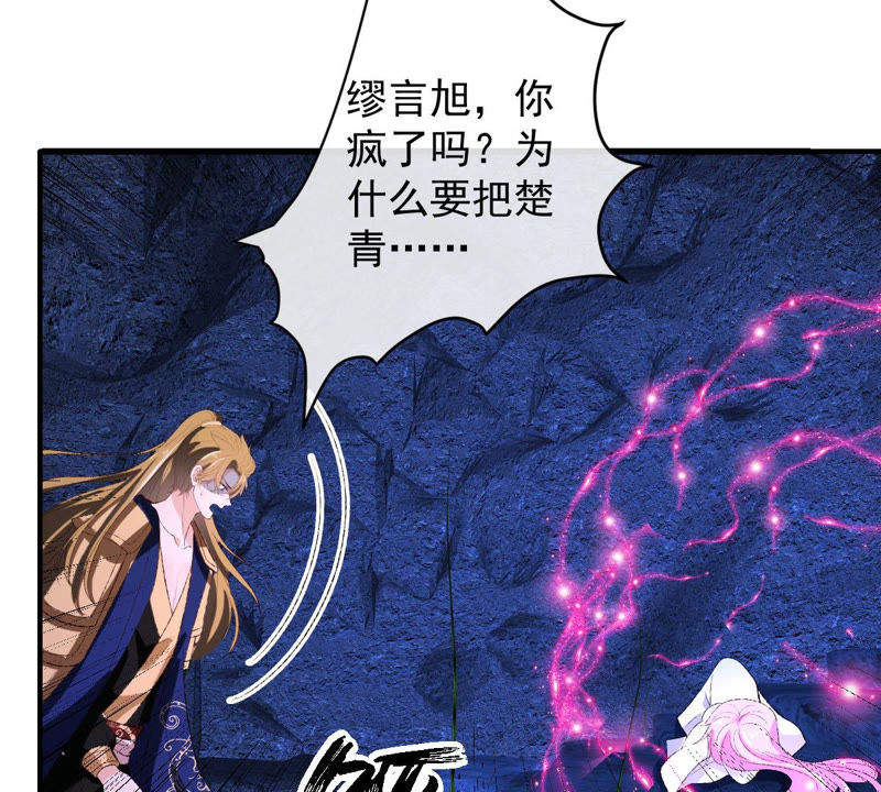 《世无良猫》漫画最新章节第125话 大开杀戒免费下拉式在线观看章节第【53】张图片