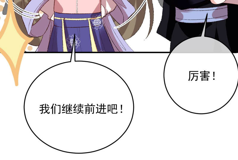 《世无良猫》漫画最新章节第126话 变回可爱的小猫咪免费下拉式在线观看章节第【30】张图片