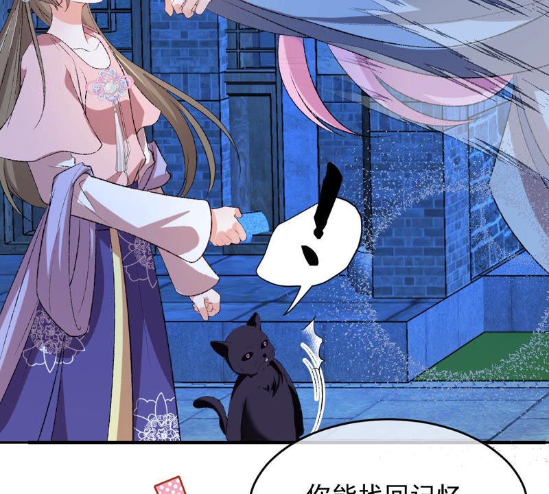 《世无良猫》漫画最新章节第126话 变回可爱的小猫咪免费下拉式在线观看章节第【46】张图片