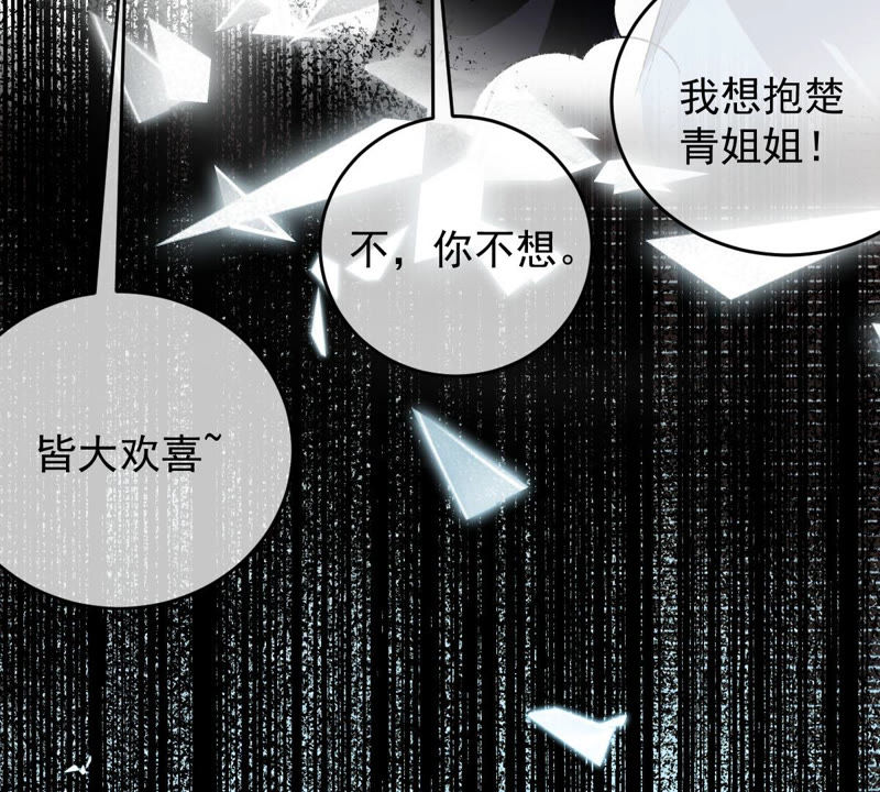 《世无良猫》漫画最新章节第126话 变回可爱的小猫咪免费下拉式在线观看章节第【48】张图片