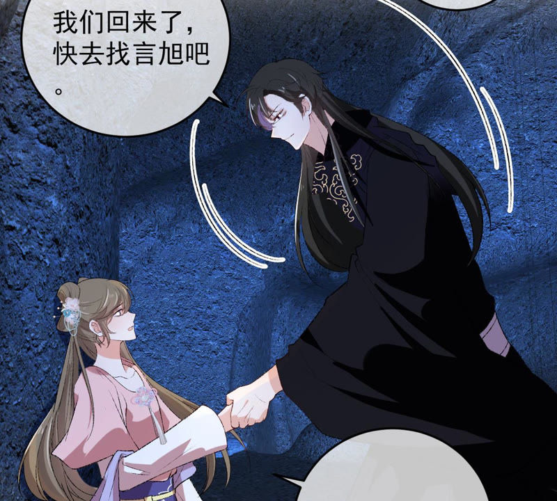 《世无良猫》漫画最新章节第126话 变回可爱的小猫咪免费下拉式在线观看章节第【52】张图片