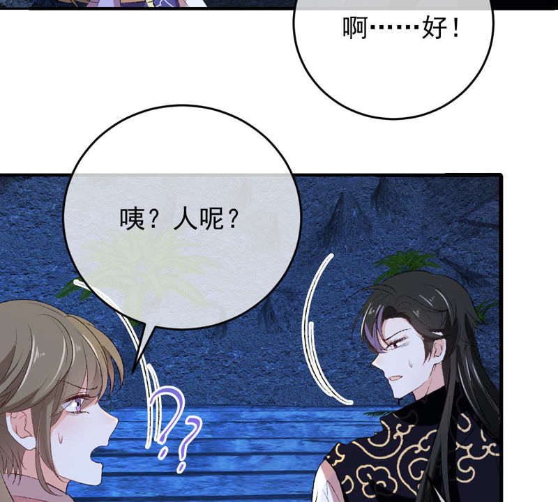 《世无良猫》漫画最新章节第126话 变回可爱的小猫咪免费下拉式在线观看章节第【53】张图片