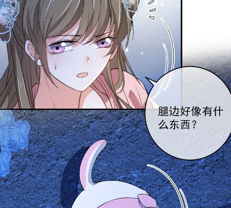 《世无良猫》漫画最新章节第126话 变回可爱的小猫咪免费下拉式在线观看章节第【56】张图片