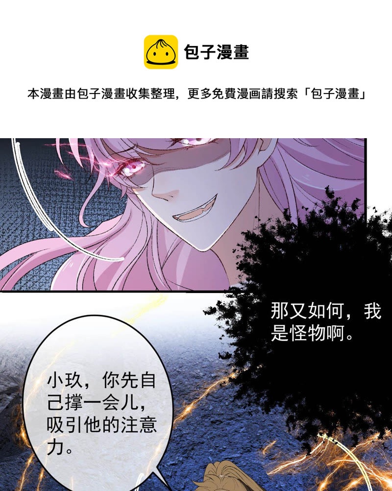 《世无良猫》漫画最新章节第126话 变回可爱的小猫咪免费下拉式在线观看章节第【8】张图片