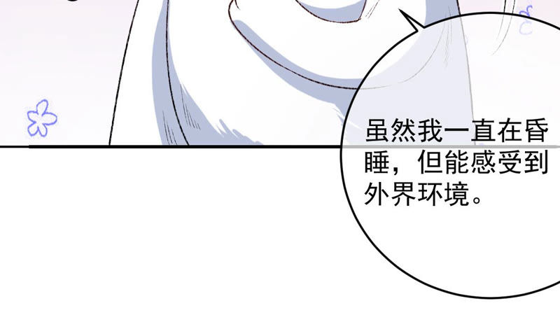 《世无良猫》漫画最新章节第127话 学长要死了？！免费下拉式在线观看章节第【14】张图片