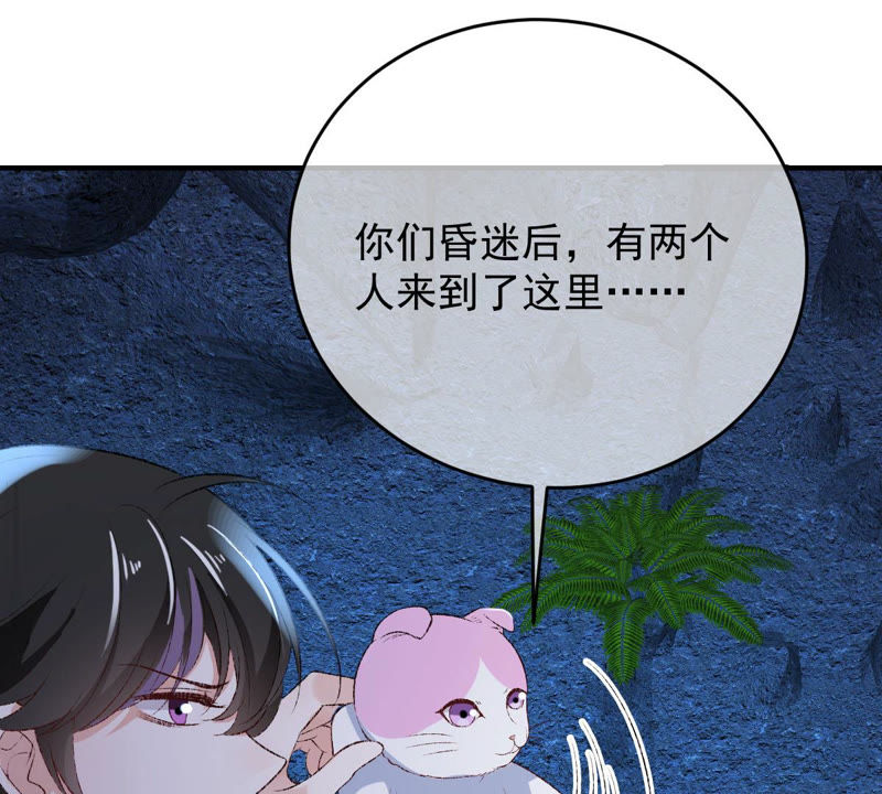 《世无良猫》漫画最新章节第127话 学长要死了？！免费下拉式在线观看章节第【15】张图片