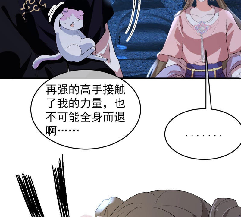 《世无良猫》漫画最新章节第127话 学长要死了？！免费下拉式在线观看章节第【21】张图片