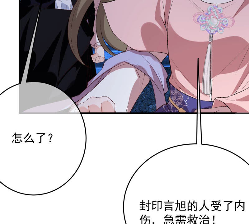 《世无良猫》漫画最新章节第127话 学长要死了？！免费下拉式在线观看章节第【27】张图片