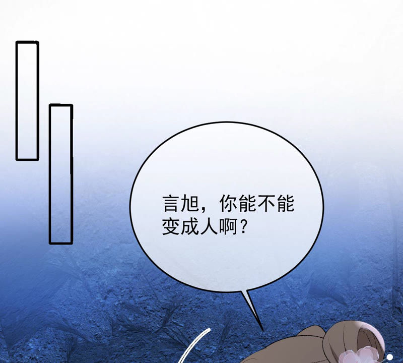 《世无良猫》漫画最新章节第127话 学长要死了？！免费下拉式在线观看章节第【3】张图片