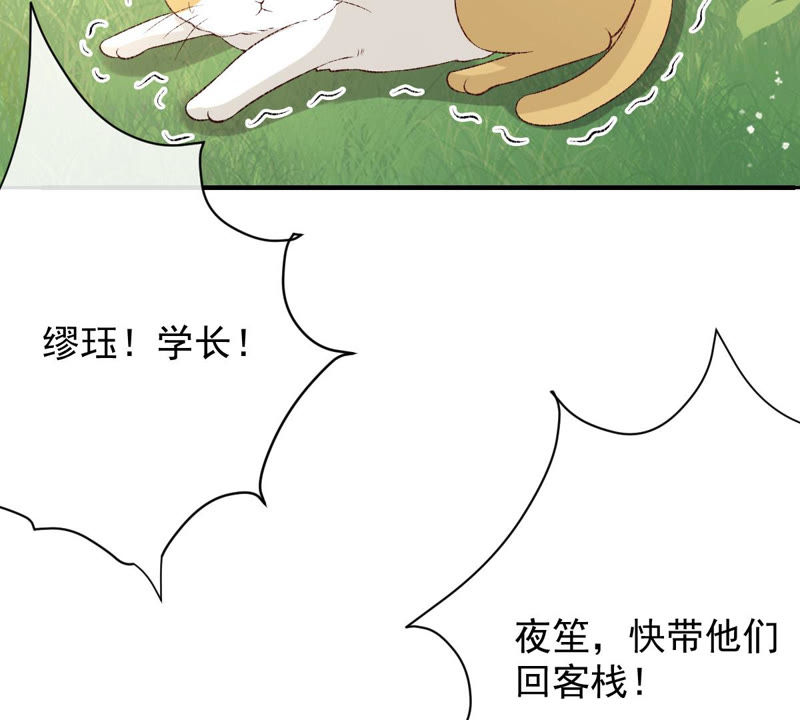 《世无良猫》漫画最新章节第127话 学长要死了？！免费下拉式在线观看章节第【34】张图片