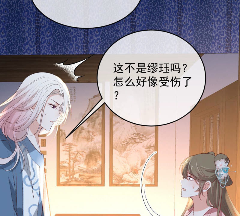 《世无良猫》漫画最新章节第127话 学长要死了？！免费下拉式在线观看章节第【39】张图片