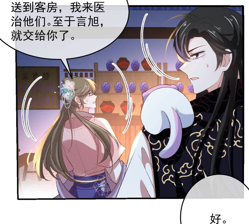 《世无良猫》漫画最新章节第127话 学长要死了？！免费下拉式在线观看章节第【41】张图片