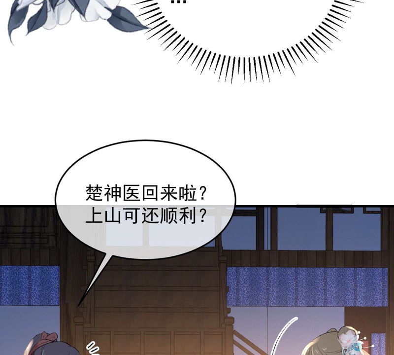 《世无良猫》漫画最新章节第127话 学长要死了？！免费下拉式在线观看章节第【48】张图片