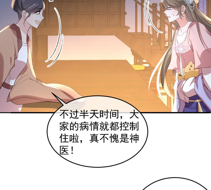 《世无良猫》漫画最新章节第127话 学长要死了？！免费下拉式在线观看章节第【49】张图片