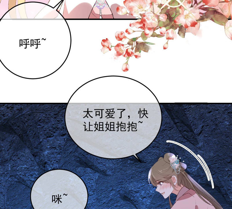 《世无良猫》漫画最新章节第127话 学长要死了？！免费下拉式在线观看章节第【6】张图片