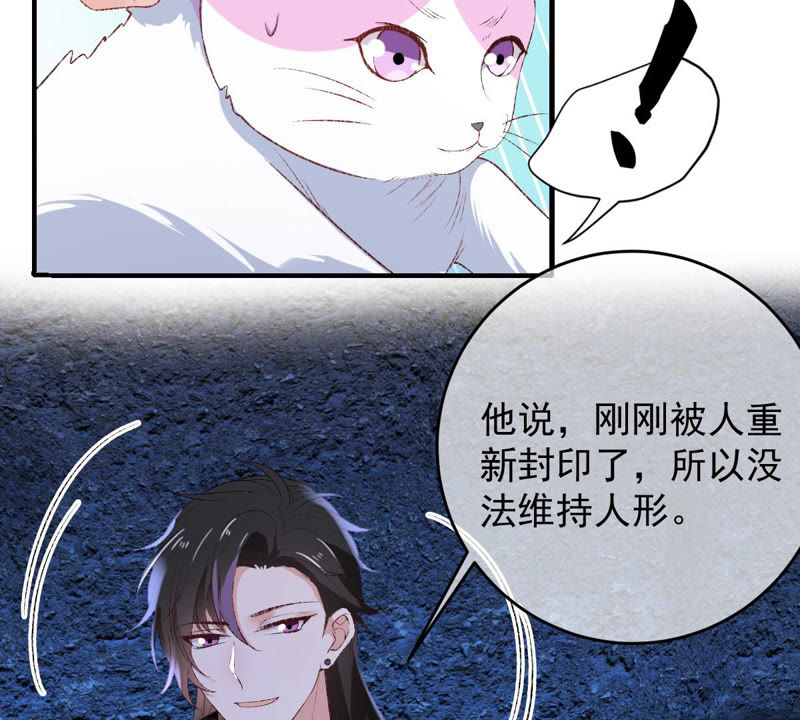 《世无良猫》漫画最新章节第127话 学长要死了？！免费下拉式在线观看章节第【8】张图片