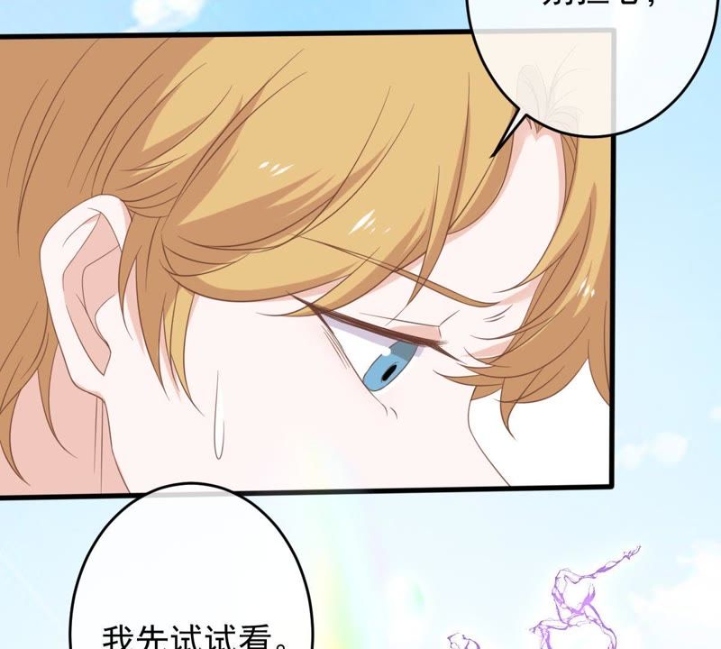 《世无良猫》漫画最新章节第13话 主动献吻免费下拉式在线观看章节第【35】张图片