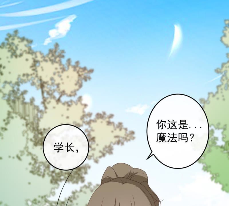 《世无良猫》漫画最新章节第13话 主动献吻免费下拉式在线观看章节第【39】张图片