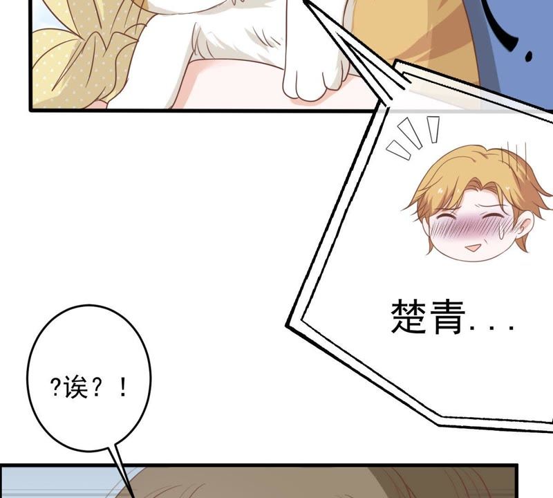 《世无良猫》漫画最新章节第13话 主动献吻免费下拉式在线观看章节第【51】张图片