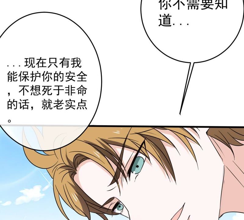 《世无良猫》漫画最新章节第13话 主动献吻免费下拉式在线观看章节第【61】张图片