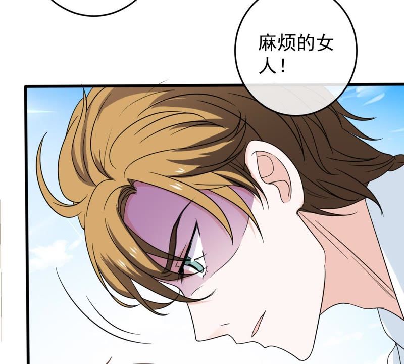 《世无良猫》漫画最新章节第13话 主动献吻免费下拉式在线观看章节第【67】张图片