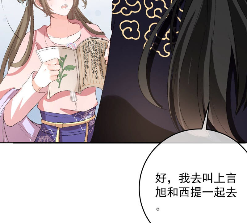 《世无良猫》漫画最新章节第128话 求求你快醒来！免费下拉式在线观看章节第【10】张图片