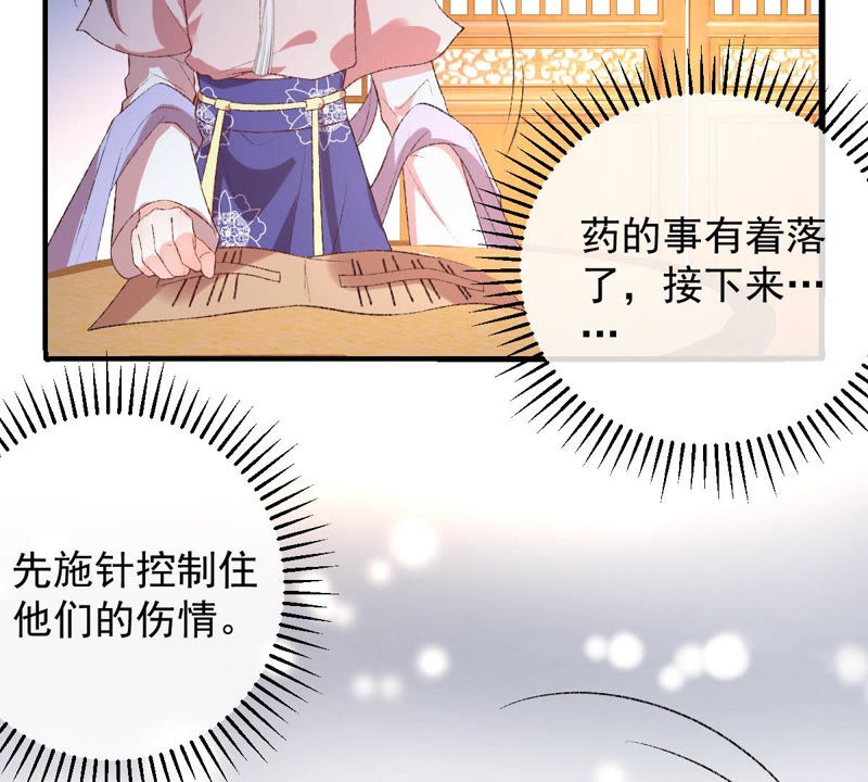 《世无良猫》漫画最新章节第128话 求求你快醒来！免费下拉式在线观看章节第【12】张图片