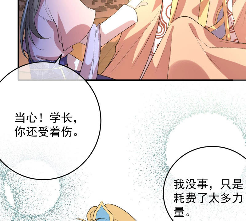 《世无良猫》漫画最新章节第128话 求求你快醒来！免费下拉式在线观看章节第【20】张图片