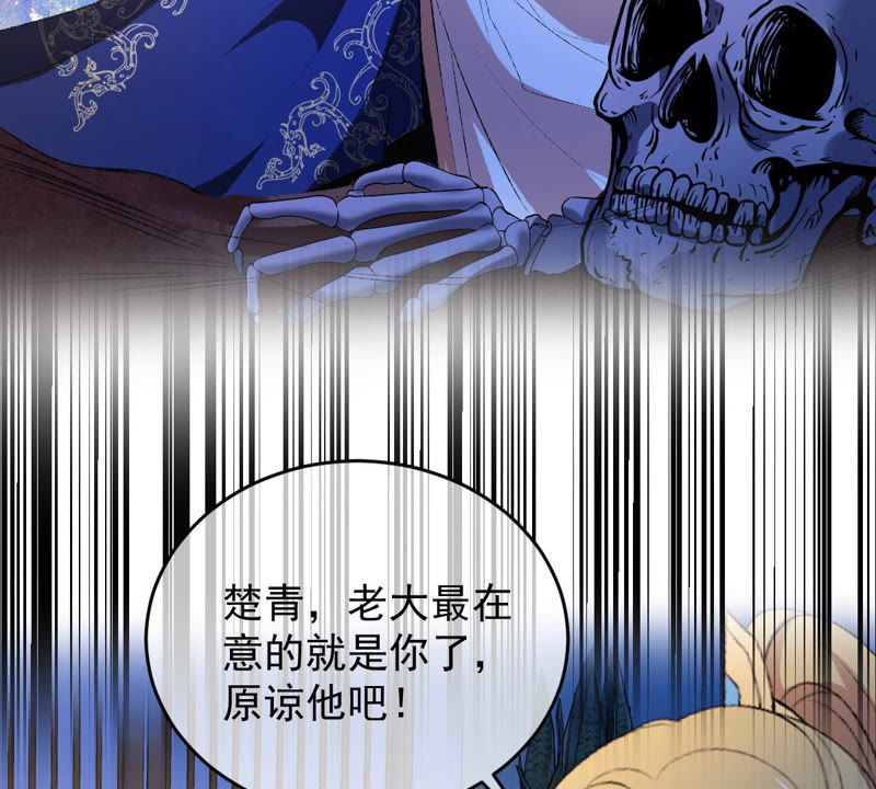 《世无良猫》漫画最新章节第128话 求求你快醒来！免费下拉式在线观看章节第【29】张图片