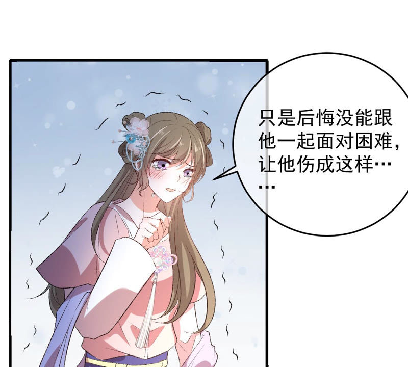 《世无良猫》漫画最新章节第128话 求求你快醒来！免费下拉式在线观看章节第【32】张图片