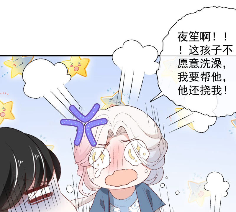 《世无良猫》漫画最新章节第128话 求求你快醒来！免费下拉式在线观看章节第【42】张图片