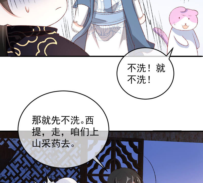 《世无良猫》漫画最新章节第128话 求求你快醒来！免费下拉式在线观看章节第【43】张图片