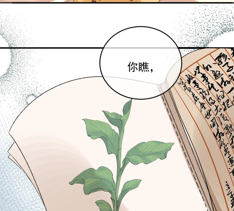 《世无良猫》漫画最新章节第128话 求求你快醒来！免费下拉式在线观看章节第【8】张图片