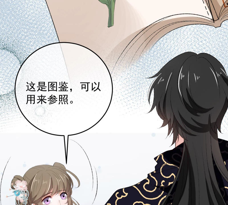 《世无良猫》漫画最新章节第128话 求求你快醒来！免费下拉式在线观看章节第【9】张图片