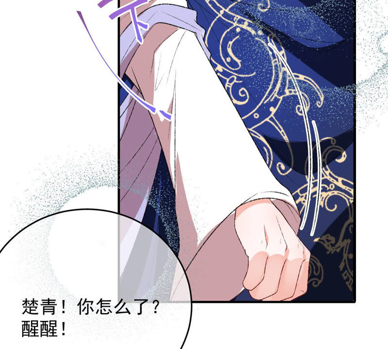 《世无良猫》漫画最新章节第129话 终于露出马脚了免费下拉式在线观看章节第【11】张图片