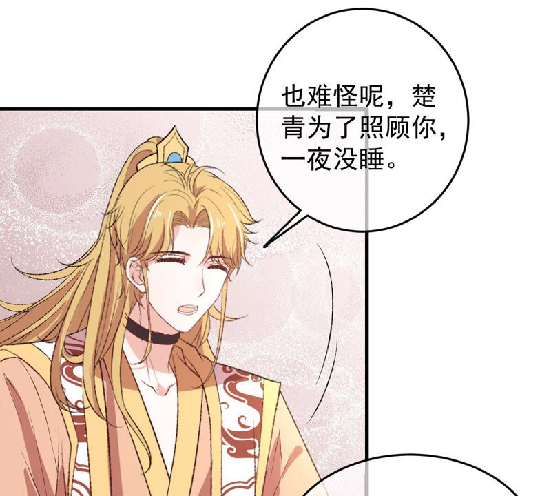 《世无良猫》漫画最新章节第129话 终于露出马脚了免费下拉式在线观看章节第【16】张图片