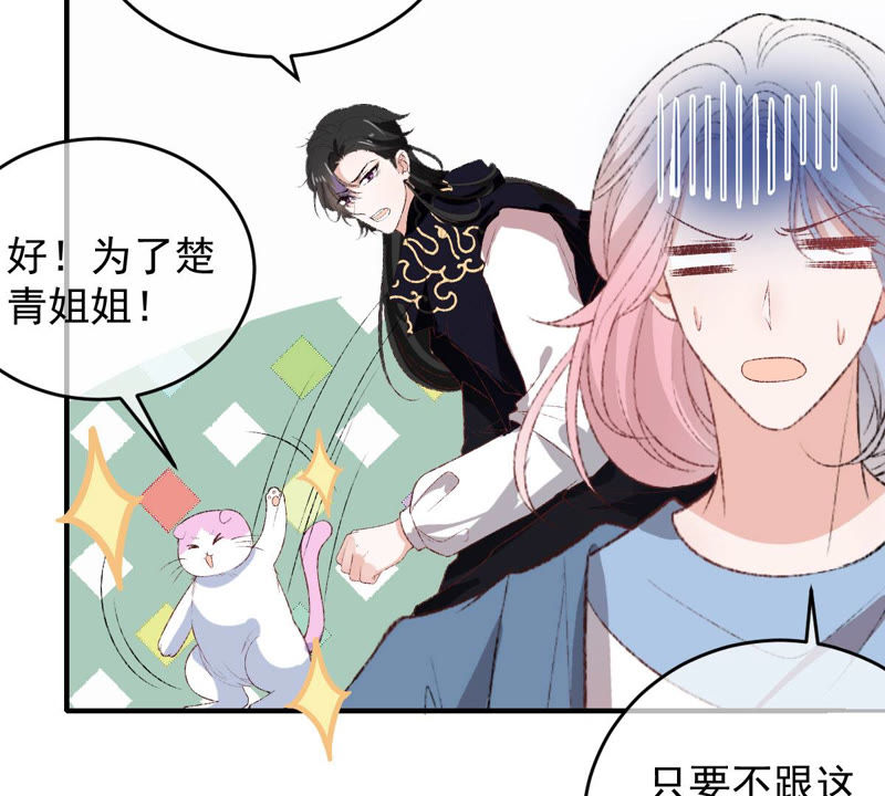 《世无良猫》漫画最新章节第129话 终于露出马脚了免费下拉式在线观看章节第【23】张图片