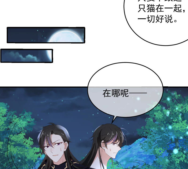 《世无良猫》漫画最新章节第129话 终于露出马脚了免费下拉式在线观看章节第【24】张图片