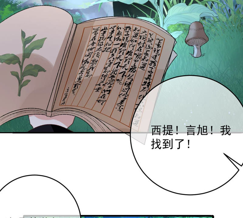 《世无良猫》漫画最新章节第129话 终于露出马脚了免费下拉式在线观看章节第【27】张图片