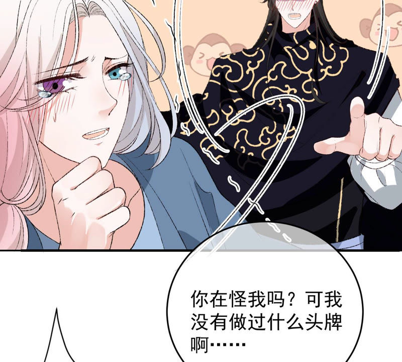 《世无良猫》漫画最新章节第129话 终于露出马脚了免费下拉式在线观看章节第【35】张图片