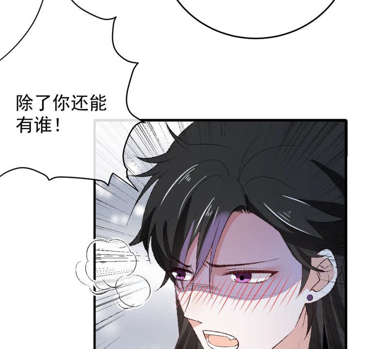 《世无良猫》漫画最新章节第129话 终于露出马脚了免费下拉式在线观看章节第【36】张图片