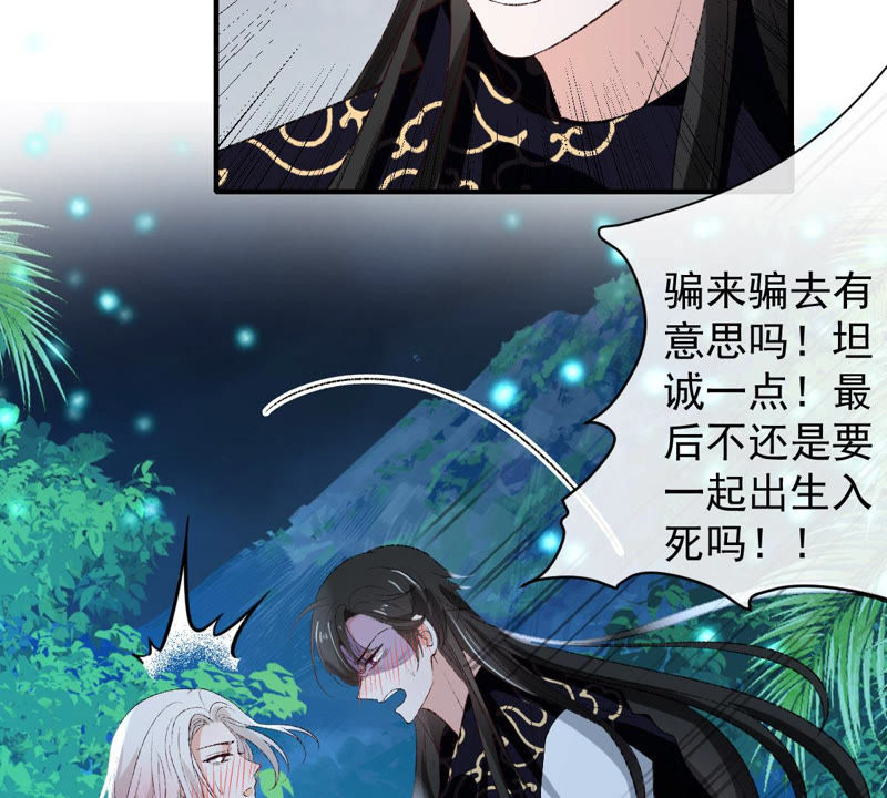 《世无良猫》漫画最新章节第129话 终于露出马脚了免费下拉式在线观看章节第【37】张图片