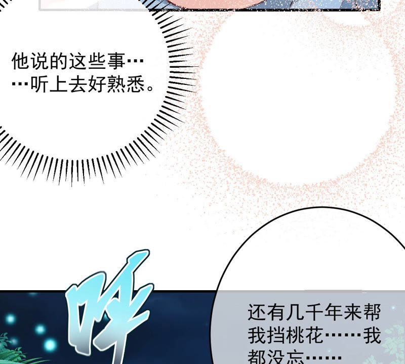 《世无良猫》漫画最新章节第129话 终于露出马脚了免费下拉式在线观看章节第【40】张图片