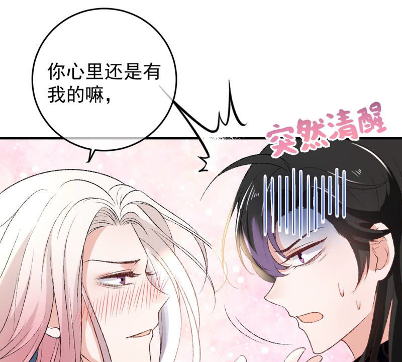 《世无良猫》漫画最新章节第129话 终于露出马脚了免费下拉式在线观看章节第【44】张图片