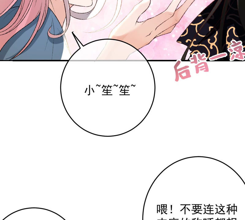 《世无良猫》漫画最新章节第129话 终于露出马脚了免费下拉式在线观看章节第【45】张图片