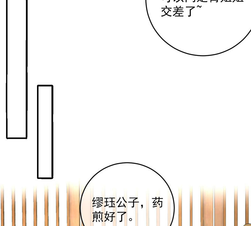 《世无良猫》漫画最新章节第129话 终于露出马脚了免费下拉式在线观看章节第【48】张图片