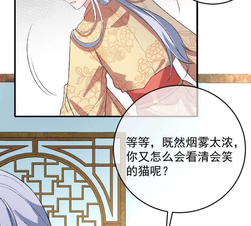 《世无良猫》漫画最新章节第129话 终于露出马脚了免费下拉式在线观看章节第【52】张图片