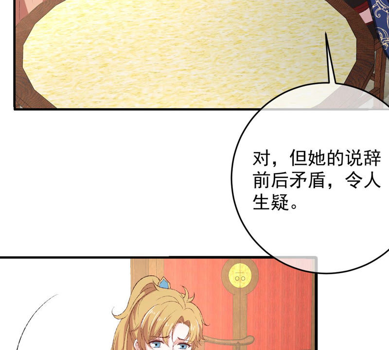 《世无良猫》漫画最新章节第130话 戚小妹的下落免费下拉式在线观看章节第【14】张图片