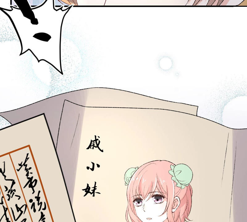 《世无良猫》漫画最新章节第130话 戚小妹的下落免费下拉式在线观看章节第【21】张图片