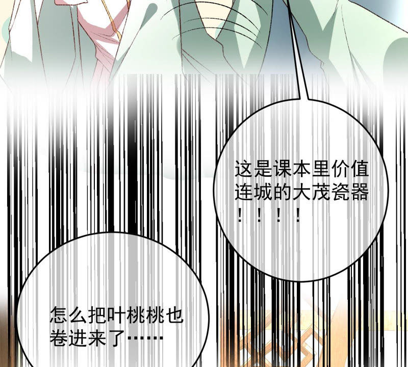 《世无良猫》漫画最新章节第130话 戚小妹的下落免费下拉式在线观看章节第【29】张图片